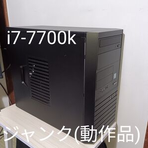 自作PC i7-7700k win11 (ジャンク品)