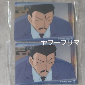 名探偵コナン 毛利小五郎 イタジャガ カード