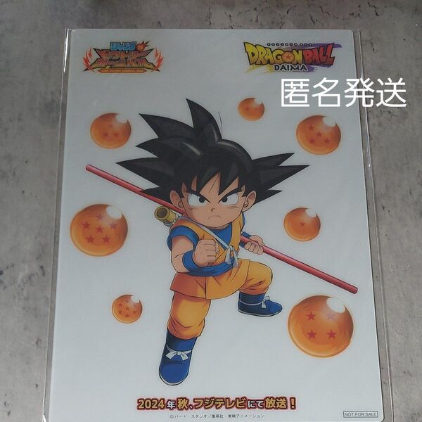 ドラゴンボール ドラゴンボールダイマ 非売品 孫悟空 下敷き ジャンプビクトリーカーニバル