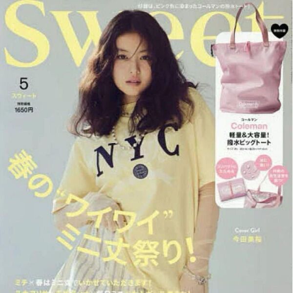 SWEET 2025年5月号 雑誌のみ