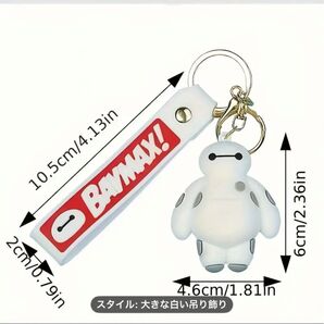 ベイマックス キーホルダー