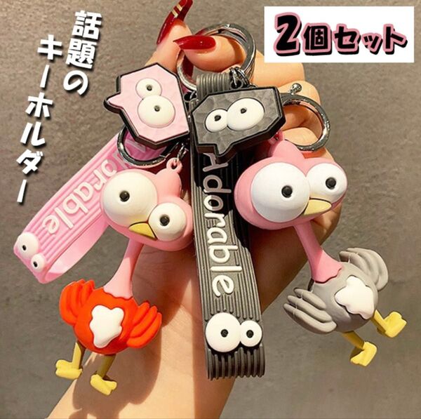 Mrs.green apple 2個セット ケセラセラ MV キーホルダー ストラップ 大人気 推し活 ダチョウ ミセスグリーン