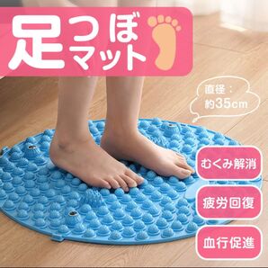 足つぼマット マッサージ ブルー リラクゼーション足裏 健康 円形 磁石 指圧 リフレクソロジー 血行促進 冷え性改善 むくみ