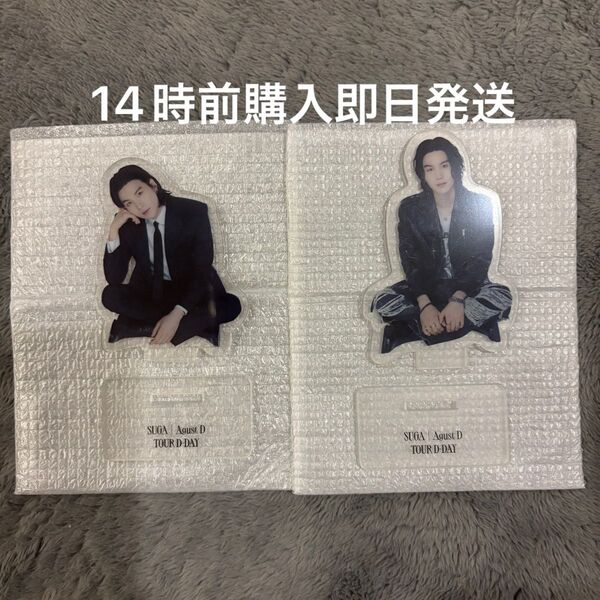 【セット/新品】BTS SUGA AgustD ユンギ D-DAY ソロツアー アクリルスタンド ラキドロ 2点セット