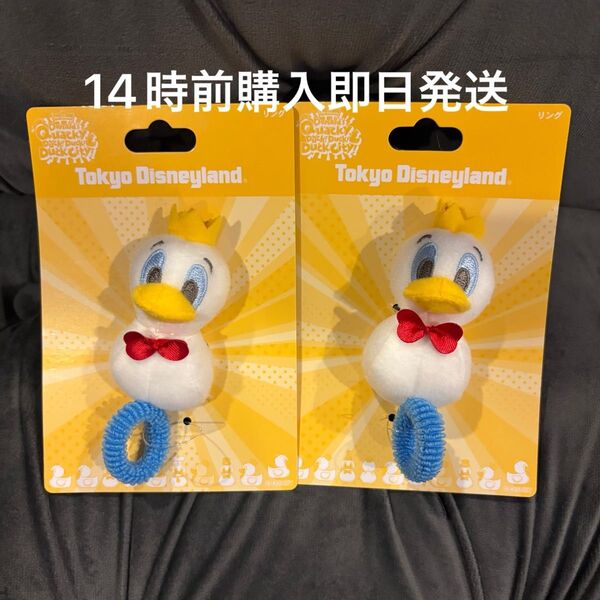 【セット/新品未使用タグ付き】パルパルーザ ドナルド リング 指輪 ドナパル ディズニー
