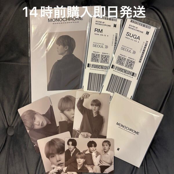 【まとめ売り】BTS MONOCHROME SUGA ユンギ ポストカードブック ミニフォト ステッカー