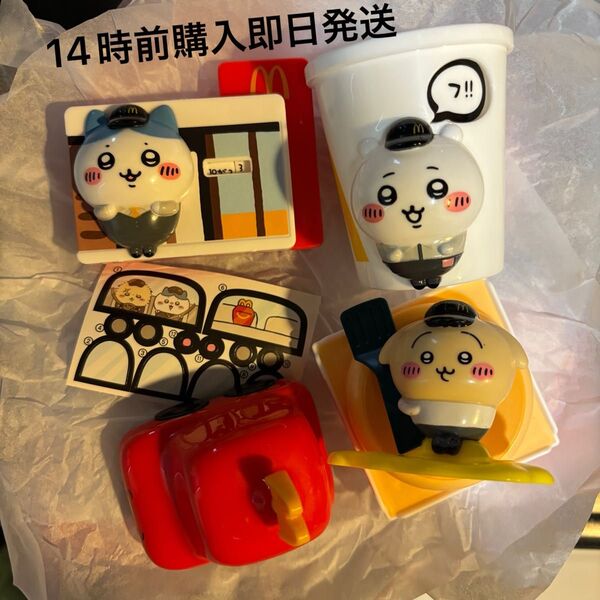 【コンプ】マクドナルド ハッピーセット ちいかわ 第1弾 おもちゃ