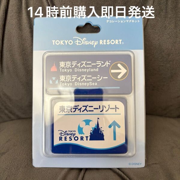 【新品未使用未開封】ディズニー 案内 標識 看板 デコレーションマグネット 磁石