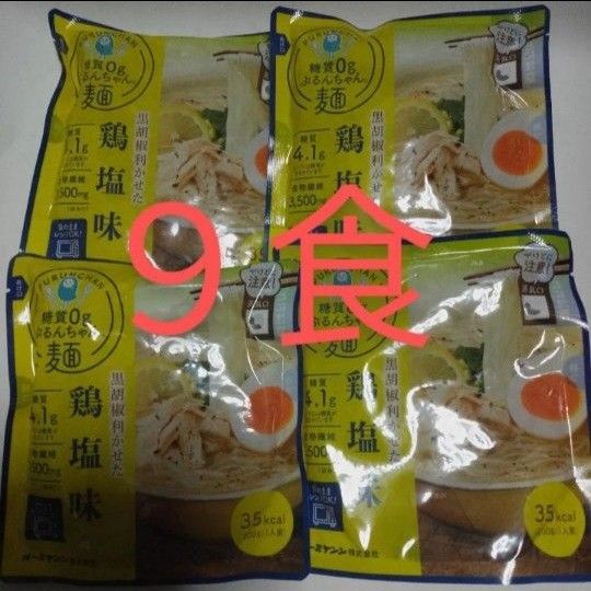 糖質ゼロぷるんちゃん麺 鶏塩味 9食
