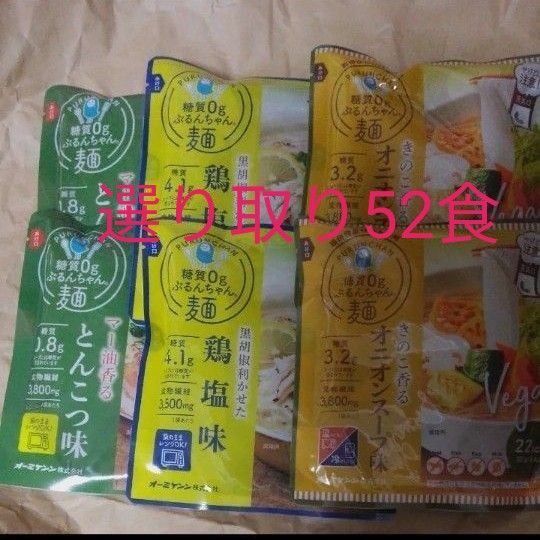 糖質ゼロぷるんちゃん麺 味3種類 選り取り52食