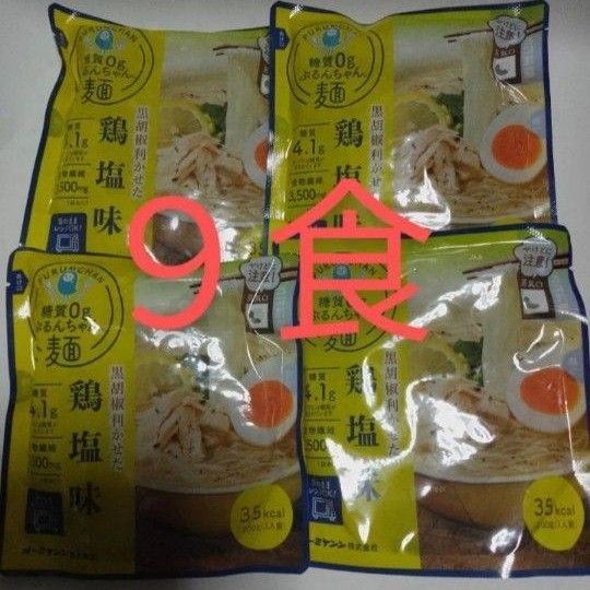 糖質ゼロぷるんちゃん麺 鶏塩味 9食
