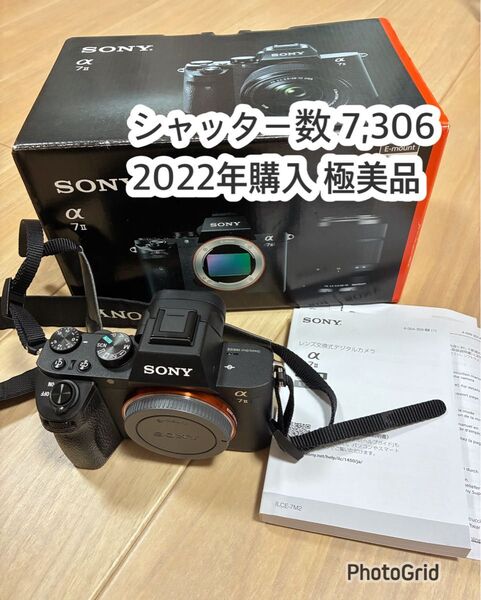 SONY α7II ボディ+予備バッテリー