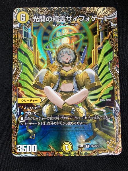 サイフォゲート 金 デュエマ レア まとめ売り