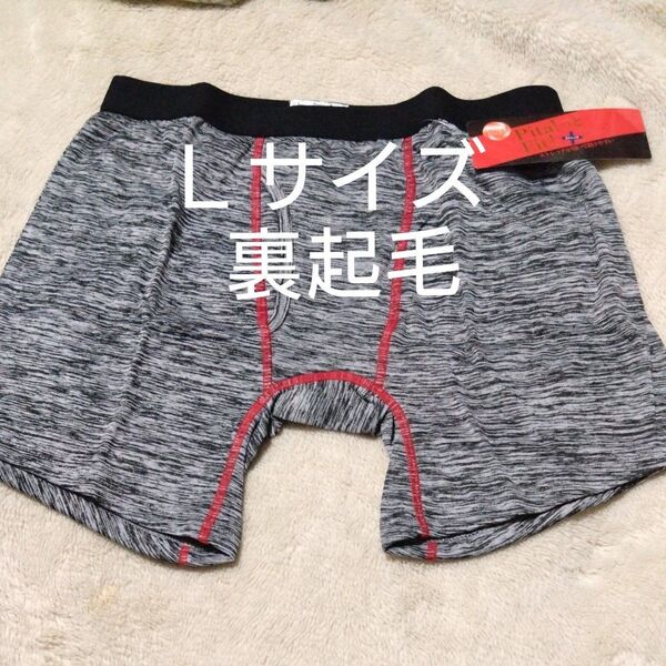 ②メンズ 紳士 あったか裏起毛 ボクサーパンツ ボクサーブリーフ Lサイズ ストレッチ