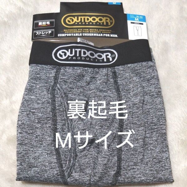 ②OUTDOOR アウトドア ハーフタイツ Mサイズ メンズ 紳士 インナーウェア 裏起毛 ストレッチ 保温 前開き