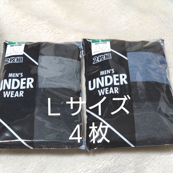 ②メンズ ボクサーパンツ 4枚 Lサイズ 前開き