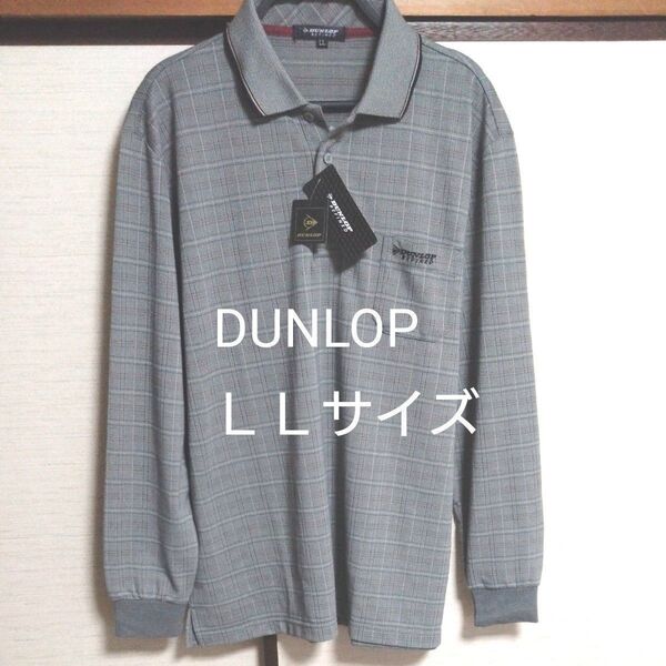 ①DUNLOP REFINED ダンロップ リファインド メンズ 長袖 ポロシャツ 襟付き LLサイズ