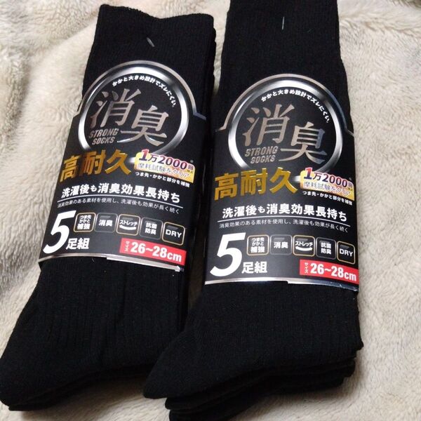 ①紳士 メンズソックス 黒色5足組を2セット 10足 サイズ26~28cm つま先、かかと補強 ストレッチ 消臭 抗菌防臭