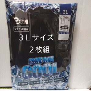 ⑧メンズ アンダーシャツ ブラック 接触冷感 3Lサイズ 2枚 半袖 丸首 吸汗速乾 抗菌・消臭 部屋干し対応