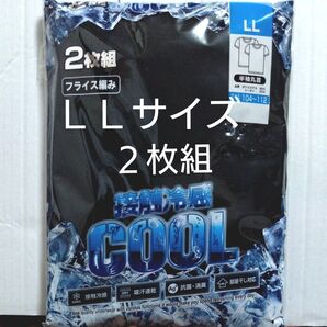 ⑥メンズ アンダーシャツ ブラック 接触冷感 LLサイズ 2枚 半袖 丸首 吸汗速乾 抗菌・消臭 部屋干し対応