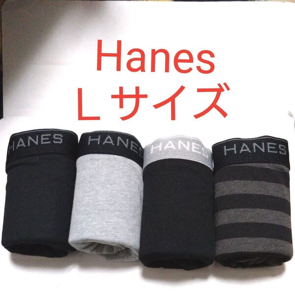 ①Hanes ヘインズ メンズ ボクサーパンツ 4枚 Lサイズ 前開き