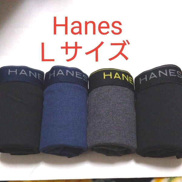 ②Hanes ヘインズ メンズ ボクサーパンツ 4枚 Lサイズ 前開き