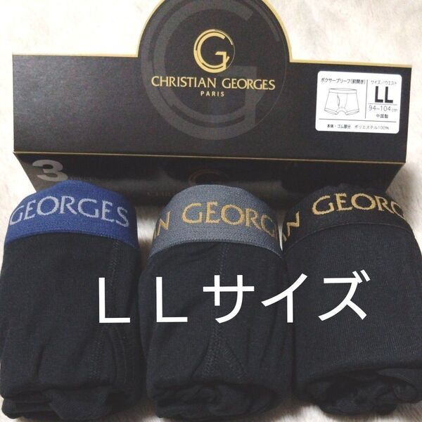 ④CHRISTIAN GEORGES クリスチャンジョルジュ メンズ ボクサーパンツ ボクサーブリーフ LLサイズ 3点