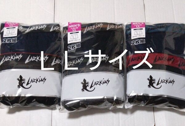 ③ラーキンス LARKINS★ボクサーパンツ ボクサーブリーフ LLサイズ★ 2枚組を3セットで合計6枚 前開き