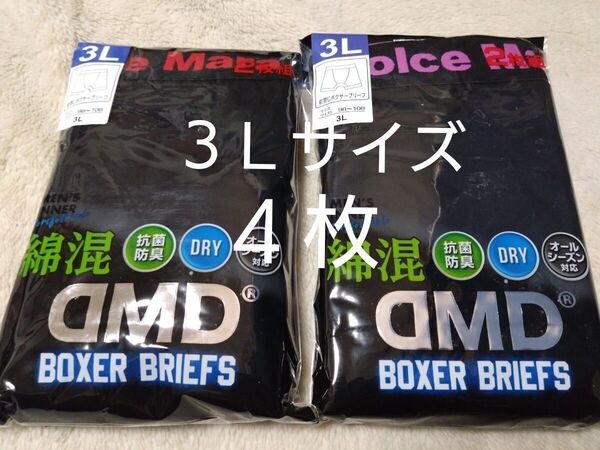 ①DOLCE MARA★メンズ 紳士 ボクサーパンツ ボクサーブリーフ 3Lサイズ★4枚組 綿混素材 抗菌防臭 DRY