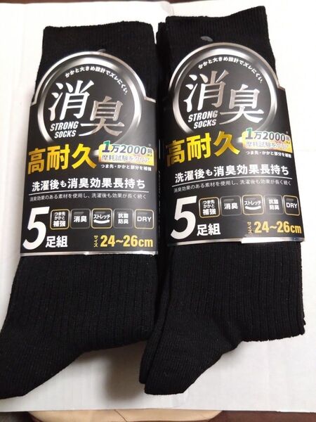 ②紳士 メンズソックス 黒色10足 サイズ24~26cm つま先、かかと補強 ストレッチ 消臭 抗菌防臭 DRY 洗濯後も消臭効果