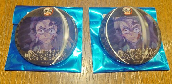 鬼滅シアター鬼滅の刃 特別編集版リアルタイムカフェ 遊郭編 ランダムレンチキュラー75mm缶バッジC 堕姫さん