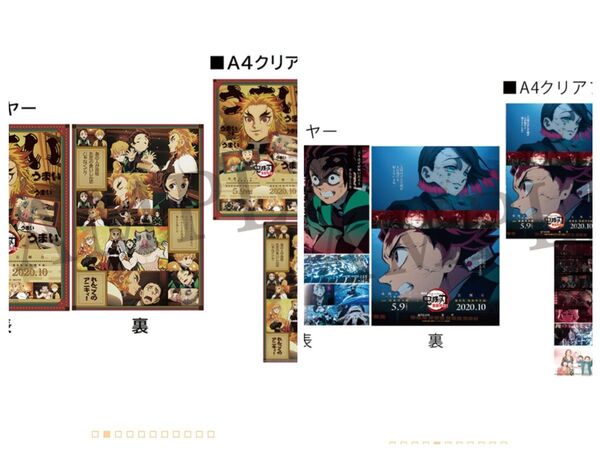 キャラクターフライヤー&クリアファイルセット 無限列車編(ランダム10種) クリアファイル
