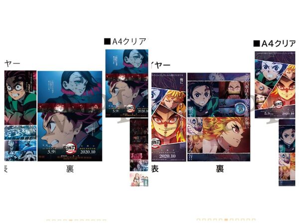 キャラクターフライヤー&クリアファイルセット 無限列車編(ランダム10種) A4クリアファイル クリアファイル