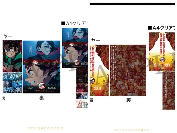 キャラクターフライヤー&クリアファイルセット 無限列車編(ランダム10種)