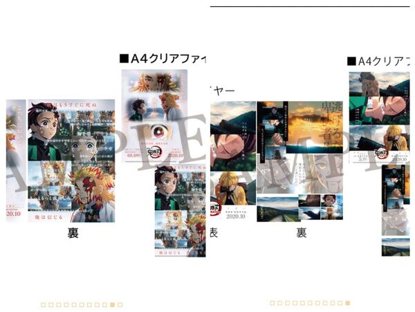キャラクターフライヤー&クリアファイルセット 無限列車編(ランダム10種)