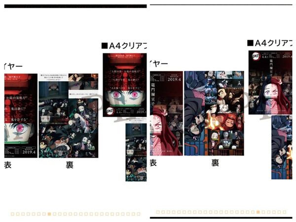 キャラクターフライヤー&クリアファイルセット 竈門炭治郎 立志編(ランダム24種)