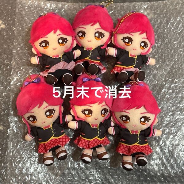 アイカツ!おすわりボールチェーンマスコット 音城セイラ ドリアカぬい ぬいぐるみ