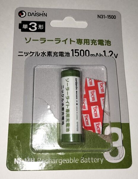 DAISHIN ソーラーライト専用充電池 単3形 ニッケル水素電池 1500mAh 1.2V