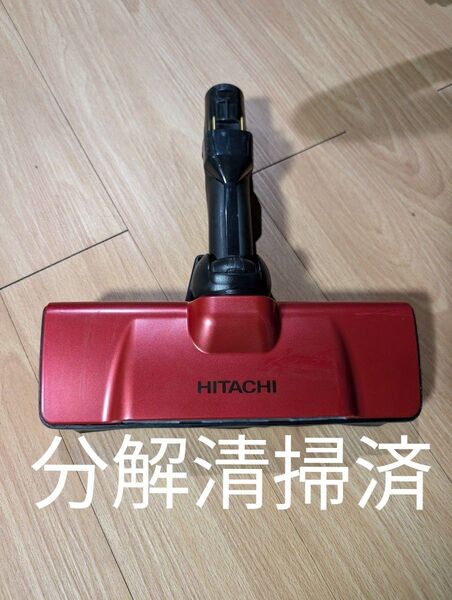 【完動品】日立 スティッククリーナーヘッド D-DP31
