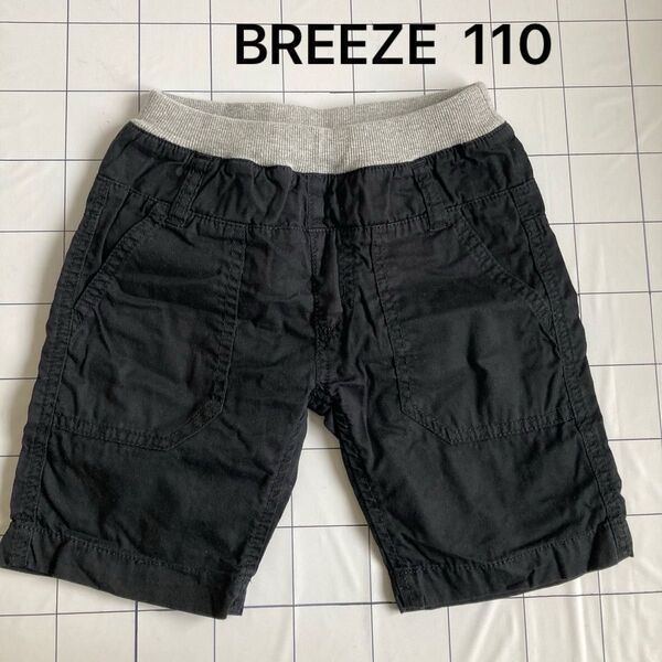 BREEZE ハーフパンツ 黒 110★半ズボン ショートパンツ