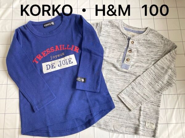 KORKO・H&M 100 長袖Tシャツ 2枚セット★トップス カットソー ロンT