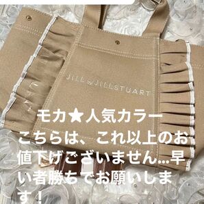 JILL by ジルスチュアート【 トートバッグ キャンバス ショルダーバッグ】かばん フリルトート モカ 2way