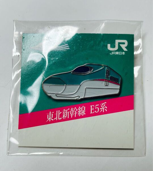 東北新幹線 E5系ピンバッジ