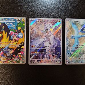 ポケモンカード AR 3枚セット