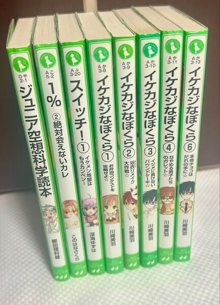 角川つばさ文庫 セット