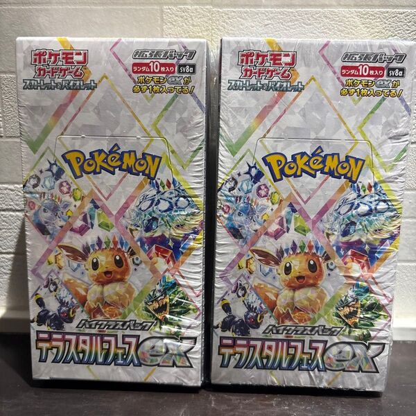 【即日発送】ポケモンカードゲーム スカーレット&バイオレット ハイクラスパック テラスタルフェスex 2BOX シュリンク付き
