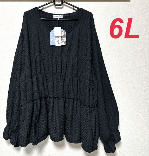 新品 しまむら hina シャーリングプルオーバー ブラック 6L