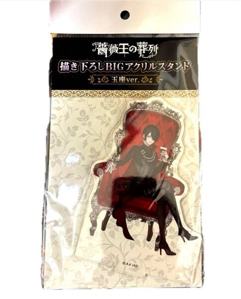 薔薇王の葬列 キャラウムカフェ描き下ろし アクリルスタンド リチャード