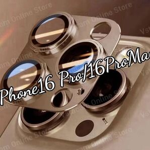 iPhone16 Pro/16Pro Max カメラ レンズ 保護カバー ブラウン アルミ