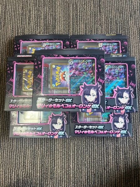 スタートセットex マリィのモルペコ&オーロンゲex 7個セット マリィのプロモのみ無し